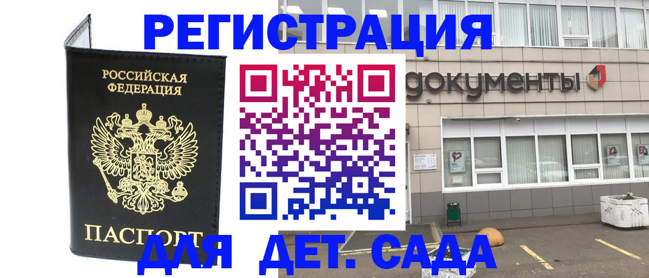 временная регистрация законно в Амурской области